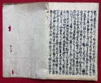 【写本】広文類真実信巻会録・再審問答段+御本書行巻義林（3）