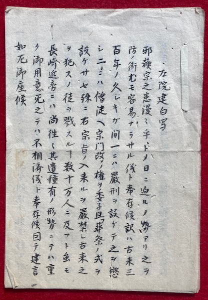 写本】宝篋印陀羅尼・仏頂尊勝陀羅尼・尊勝咒・千手陀羅尼(浄巌 写本】宝篋印陀羅尼・仏頂尊勝陀羅尼・尊勝咒・千手陀羅尼(浄巌