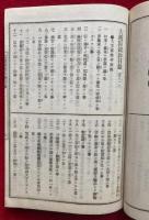 大蔵経抜鈔総目録