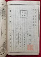 大蔵経抜鈔総目録
