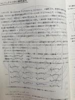 念写・念電現象の数学的考察　P・K研究報告第三篇