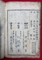 天下無双用文