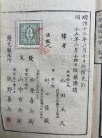 小学道徳論　１・２巻　2冊