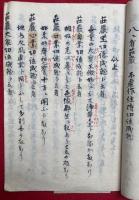 【写本】荘巌経功徳8種・15種の無明（仮題）