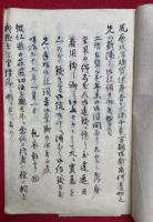 【写本】荘巌経功徳8種・15種の無明（仮題）