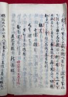 【写本】荘巌経功徳8種・15種の無明（仮題）