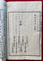 浄土和讃四十八首即席法談　3巻3冊揃