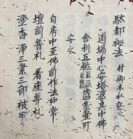 【写本】真言密教次第　重一～重八　重六般若欠　八重66帖　（駄都秘法・請雨経・七星如意輪・多羅尊・滅悪趣・馬鳴・金剛随心・孔雀法・水歓喜・摩利支天・弁財天ほか）