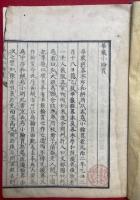 華巌小綸貫