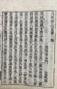 楞伽経 〜 の在庫検索結果 / 日本の古本屋