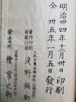 座興謡作替文句　2巻2冊揃