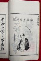 詩文真蹟帖