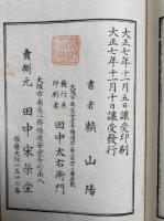 詩文真蹟帖