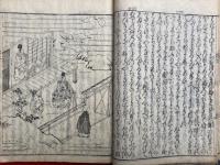 新板絵入　徒然草　（上）
