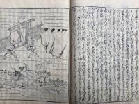 新板絵入　徒然草　（上）