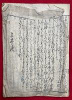 新板絵入　徒然草　（上）