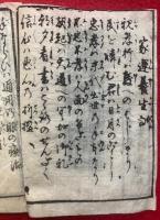 家運養生訓