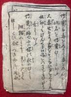 家運養生訓