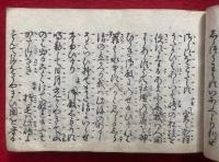 囃諷大成・外囃諷大成（囃諷）　2巻2冊揃