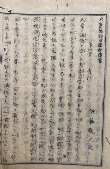 写本】大悉曇章建立記・梵字悉曇章算法(快澄写) / うたたね文庫