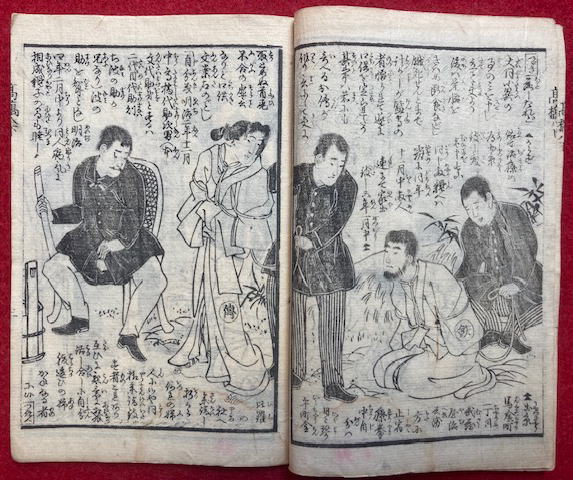 Amazon.co.jp: 暁鐘成『忠孝伊吹物語』（全5冊揃）河内屋太助他