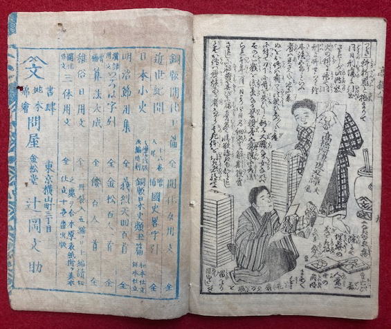 明初成化10年序 文公家礼 八巻揃 江戸初期 明暦2年初刷 検索 木