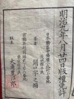 文機活法