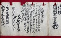 【巻子本】印図之次第・唐尺深秘第次伝・相生相剋之事・門尺之次第・次門尺配当図・棟上之作法・棟上略作法之事・神道大工十八通大事・曲尺大事・釿之大事・御幣載大事ほか