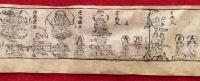 【巻子本】九重守（九重御守）　天台宗