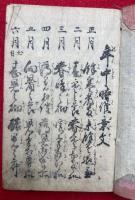 袖玉用文章