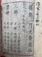 袖玉用文章