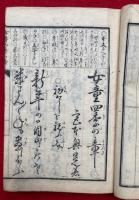 女童四季の章