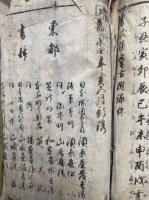 手紙通用　書状独稽古　上下合1冊