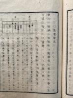 新選珠算精法　6巻6冊揃