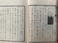 新選珠算精法　6巻6冊揃