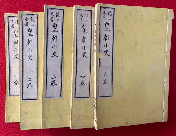 新編紫史 一名通俗源氏物語 10巻10冊揃(増田于信訳・本居豊穎閲