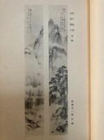 香陵画集