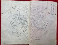 【写本】法隆寺什物　紋唐花他　絵入