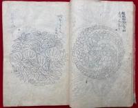 【写本】法隆寺什物　紋唐花他　絵入