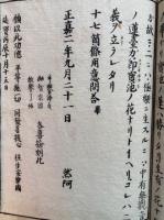 用意問答　重刻（浄土宗行者用意問答）