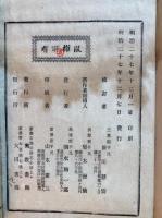 観経散善義記　3巻3冊揃