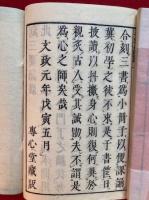 三要語　（善導大師臨終正念要訣・円光大師七箇條起請文・無能上人法語）