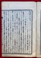 法要類文　仮名聖教法要九十題　再刻　上下合1冊
