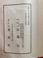 長谷寺縁起（長谷寺縁起文）