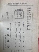 改譜正信偈和讃　行譜草譜