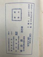 立教開宗　本派本願寺