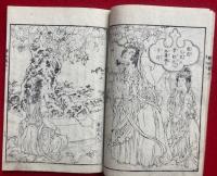 八宗起原　釈迦実録　5巻5冊揃　絵入