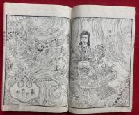八宗起原　釈迦実録　5巻5冊揃　絵入