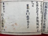 教観字類　増補二句八字要文　2巻2冊揃