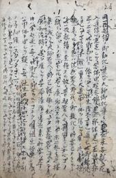 【写本】一枚起請漉々話記